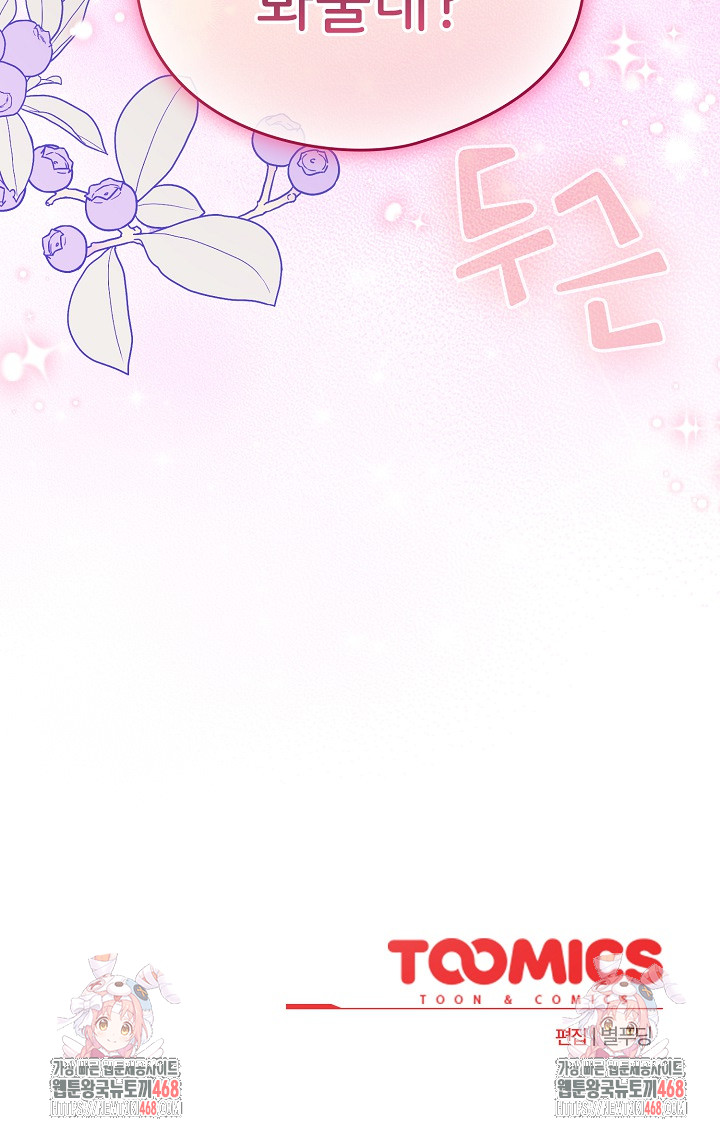 I Became a Pornhwa NPC Raw Chapter 39 Page 30