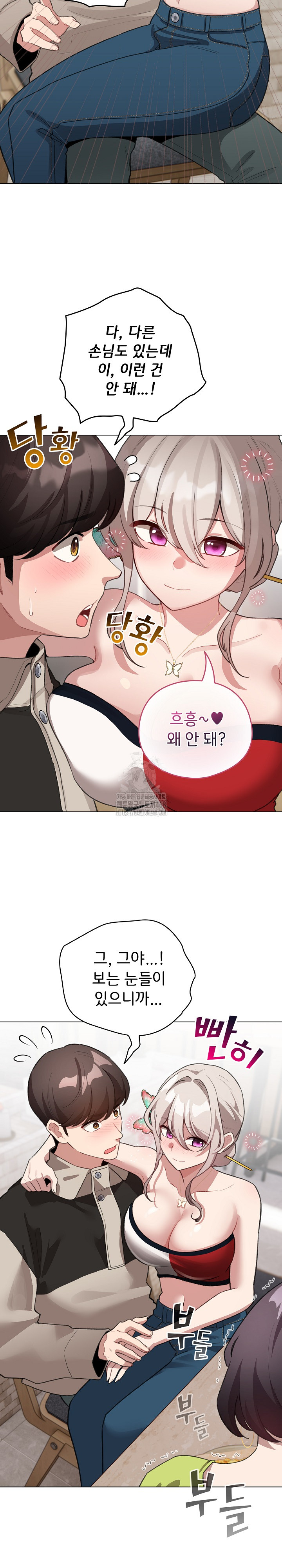 I Became a Pornhwa NPC Raw Chapter 39 Page 4