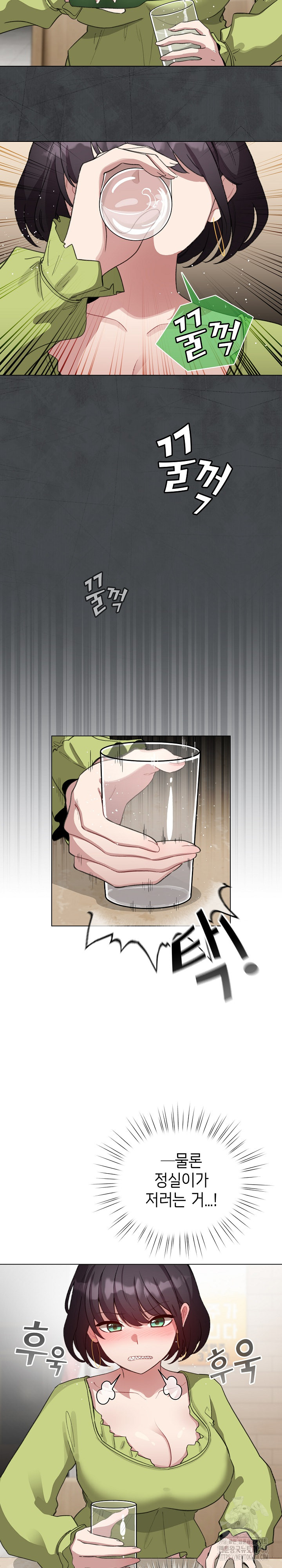 I Became a Pornhwa NPC Raw Chapter 39 Page 7