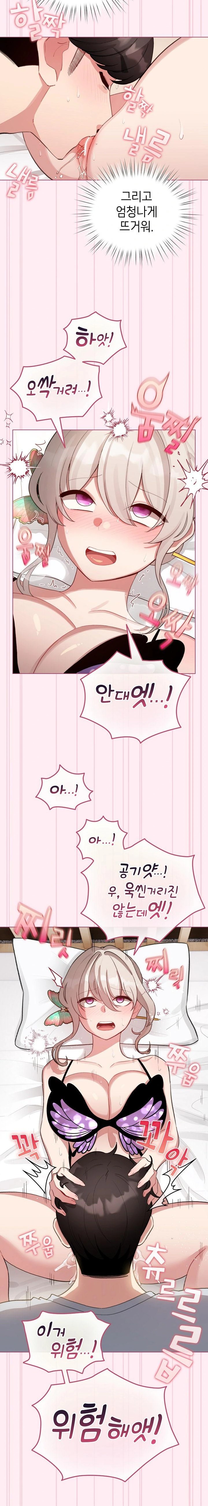 I Became a Pornhwa NPC Raw Chapter 40 Page 10
