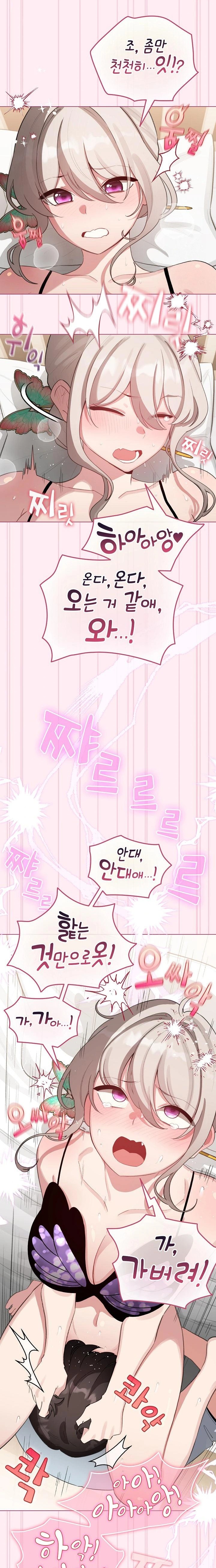 I Became a Pornhwa NPC Raw Chapter 40 Page 11