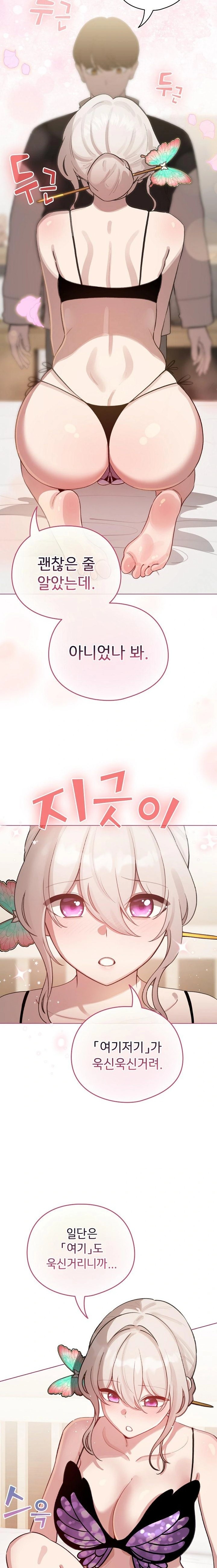 I Became a Pornhwa NPC Raw Chapter 40 Page 2