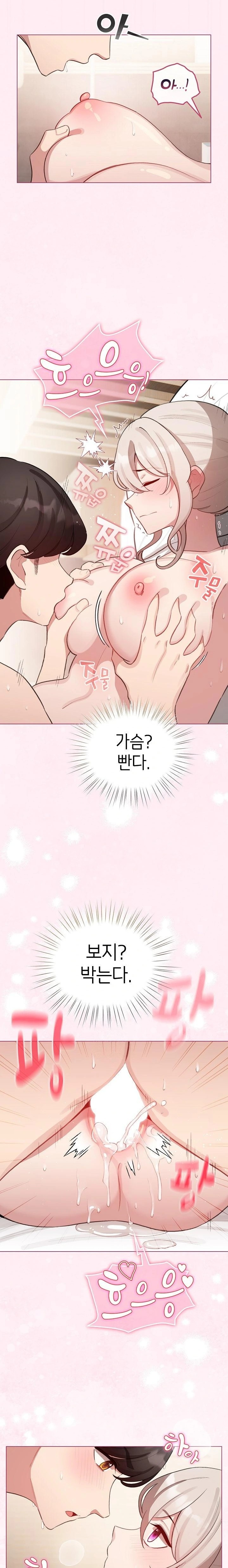 I Became a Pornhwa NPC Raw Chapter 40 Page 21