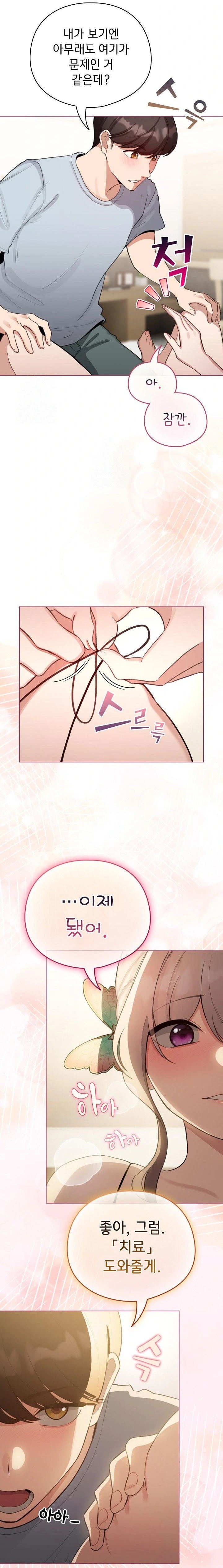 I Became a Pornhwa NPC Raw Chapter 40 Page 7