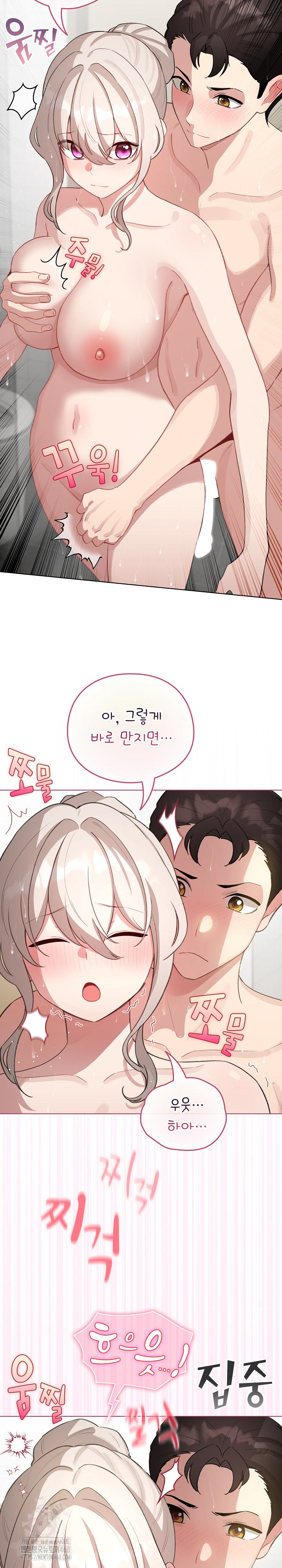 I Became a Pornhwa NPC Raw Chapter 41 Page 14