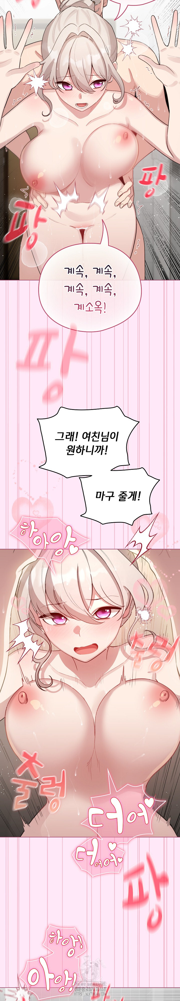 I Became a Pornhwa NPC Raw Chapter 41 Page 22
