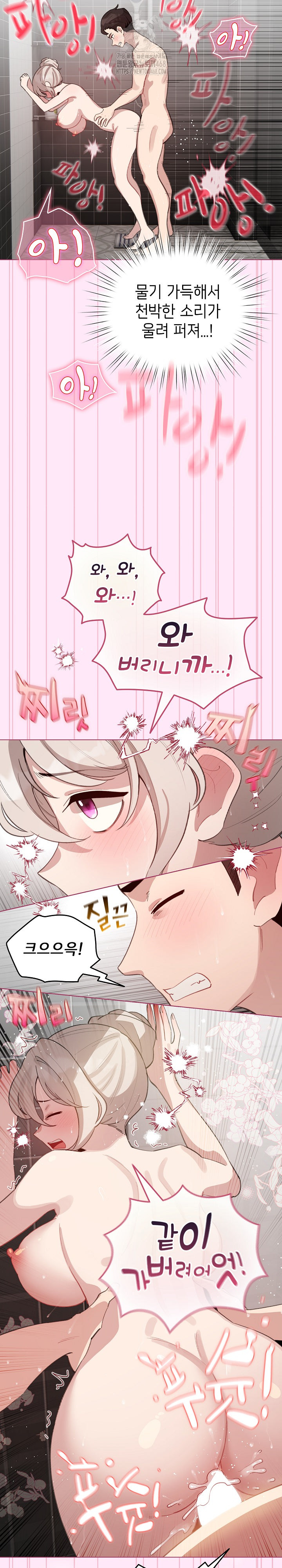 I Became a Pornhwa NPC Raw Chapter 41 Page 23