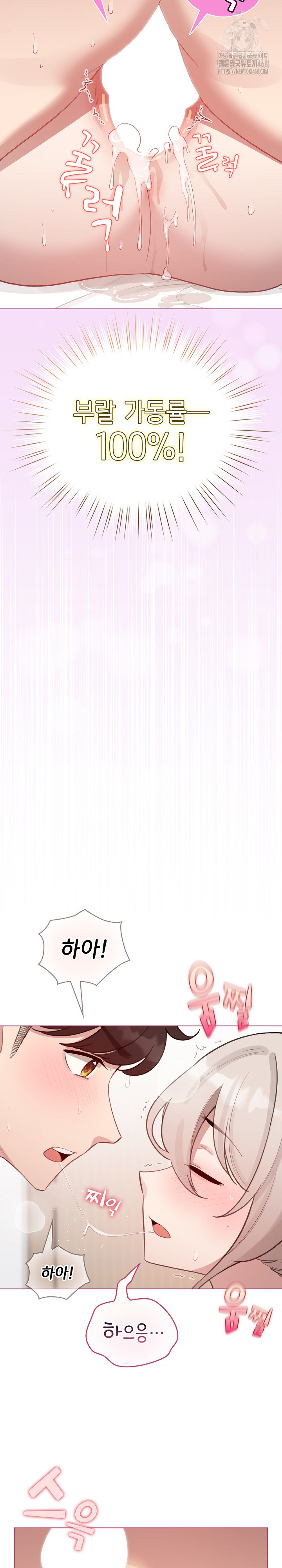I Became a Pornhwa NPC Raw Chapter 41 Page 3
