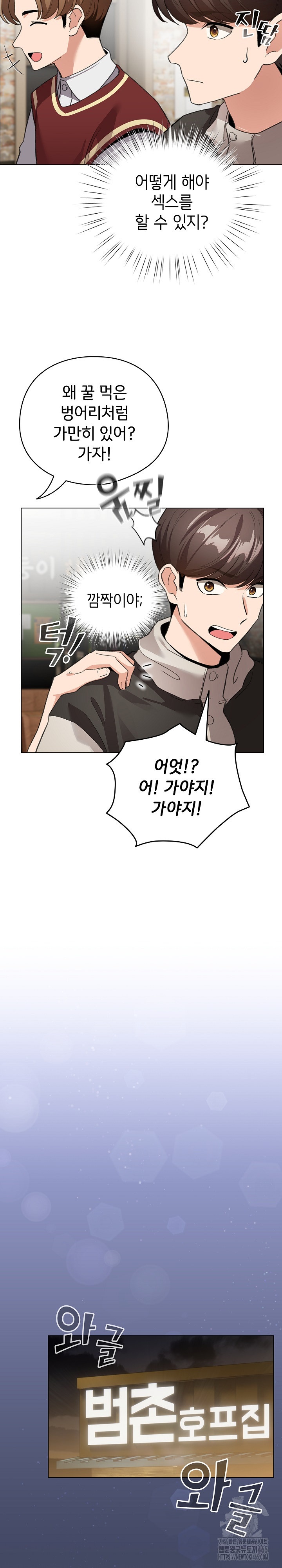 I Became a Pornhwa NPC Raw Chapter 6 Page 18