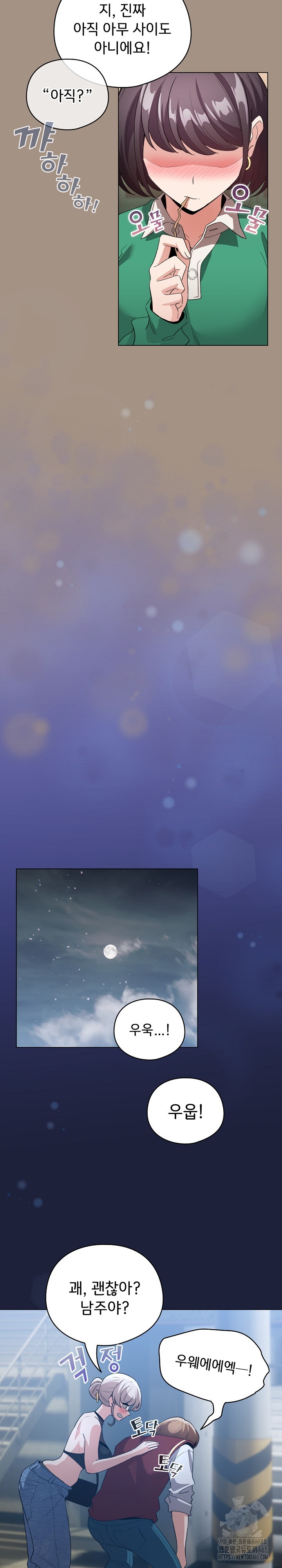 I Became a Pornhwa NPC Raw Chapter 6 Page 26