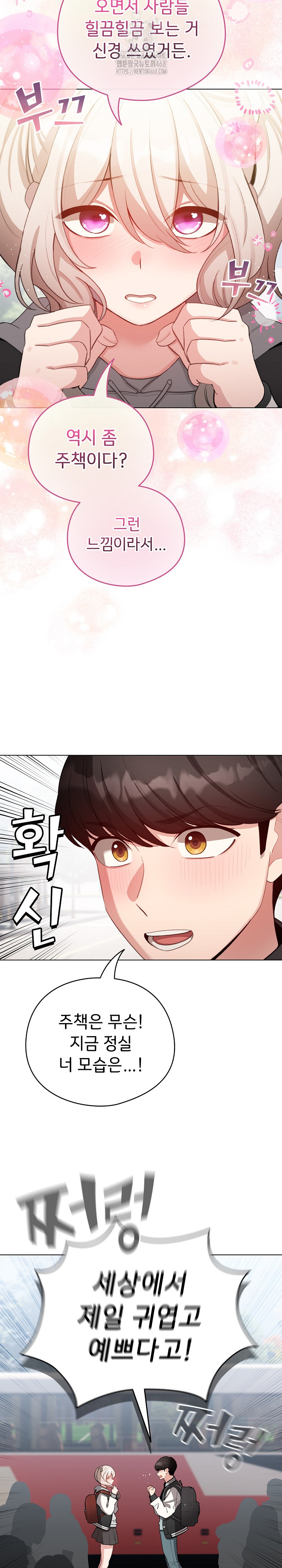 I Became a Pornhwa NPC Raw Chapter 42 Page 16