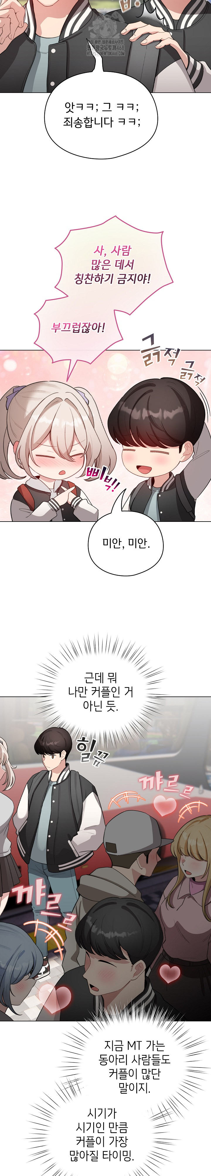 I Became a Pornhwa NPC Raw Chapter 42 Page 18