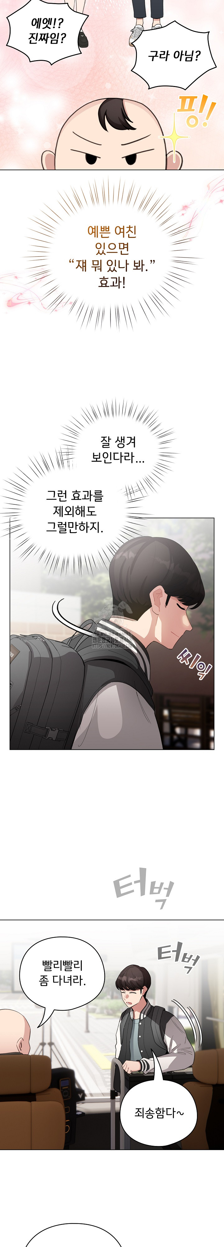 I Became a Pornhwa NPC Raw Chapter 42 Page 22