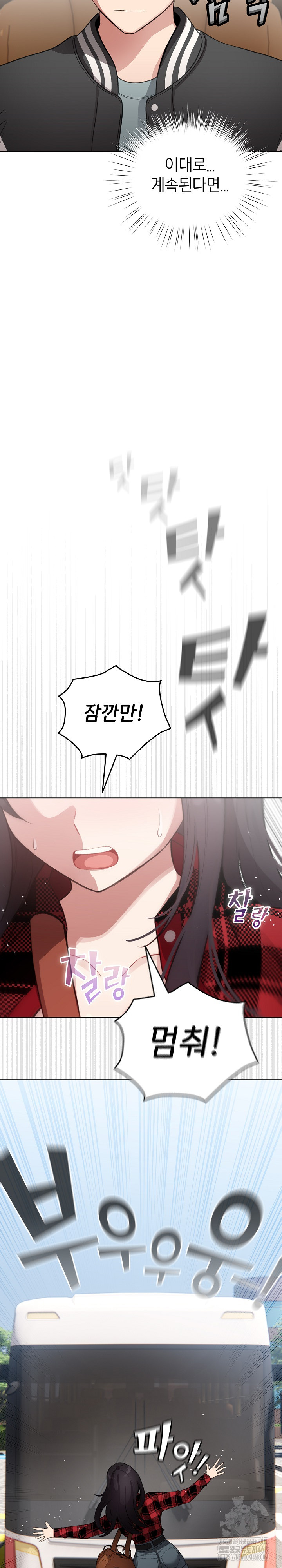 I Became a Pornhwa NPC Raw Chapter 42 Page 26