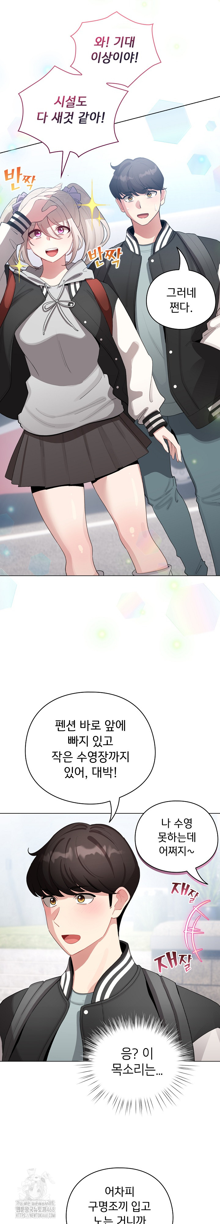 I Became a Pornhwa NPC Raw Chapter 43 Page 12