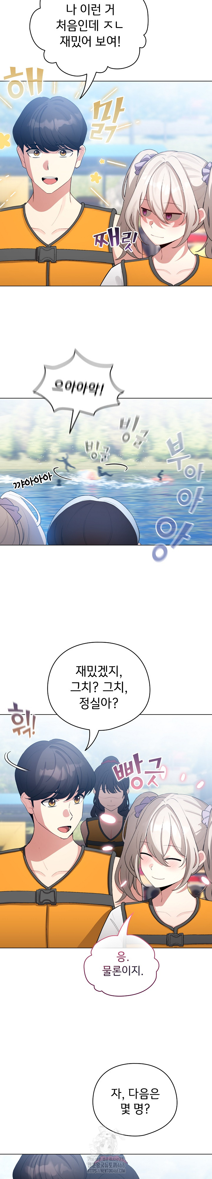 I Became a Pornhwa NPC Raw Chapter 43 Page 21