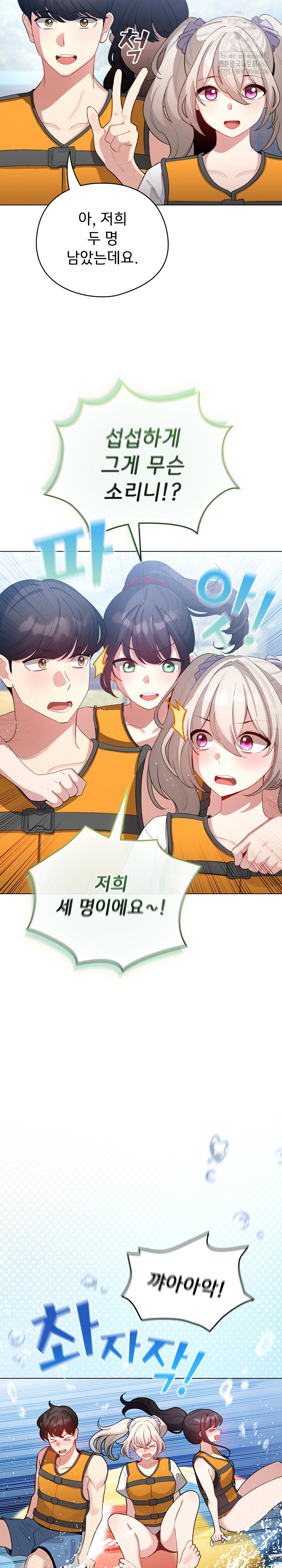 I Became a Pornhwa NPC Raw Chapter 43 Page 22