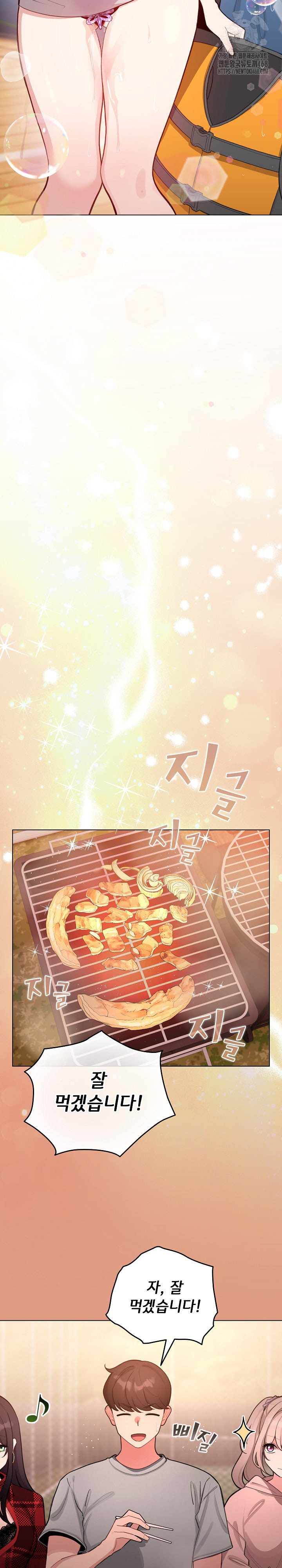 I Became a Pornhwa NPC Raw Chapter 43 Page 24