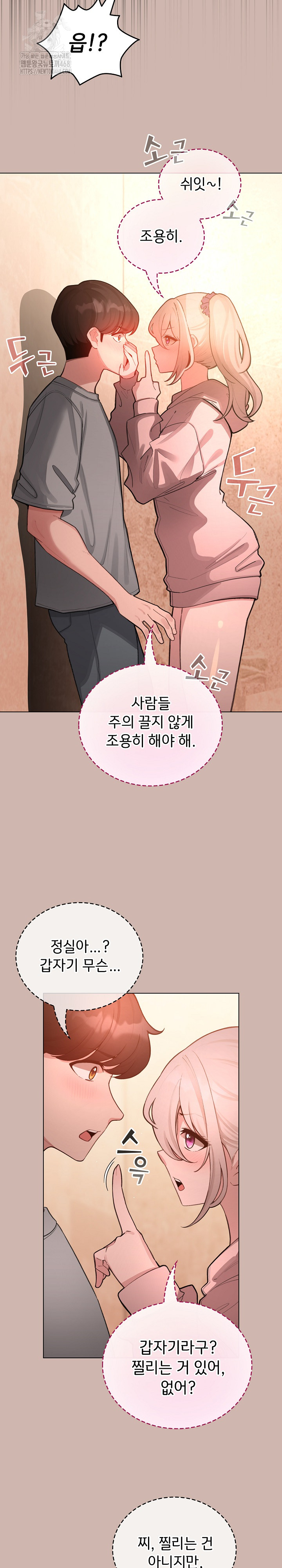 I Became a Pornhwa NPC Raw Chapter 43 Page 30