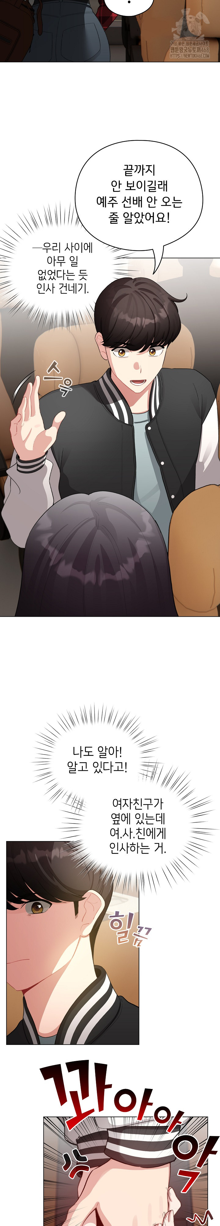 I Became a Pornhwa NPC Raw Chapter 43 Page 5