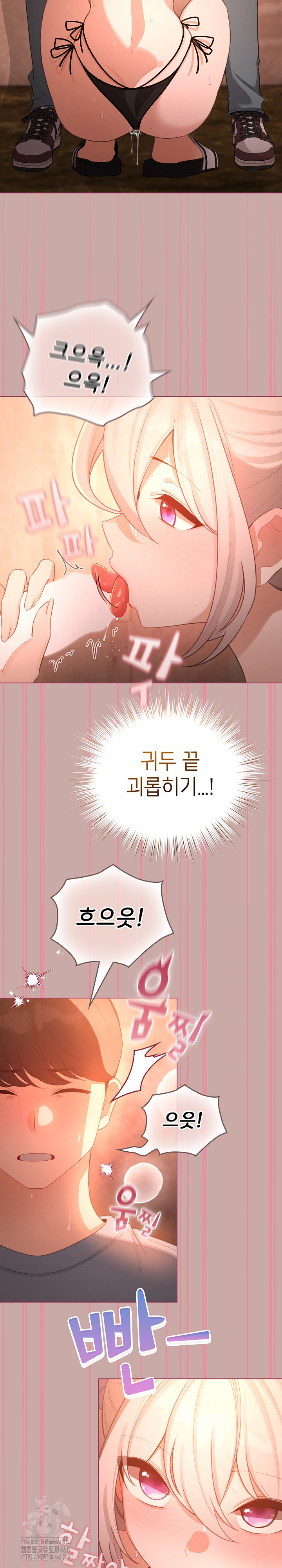 I Became a Pornhwa NPC Raw Chapter 44 Page 12
