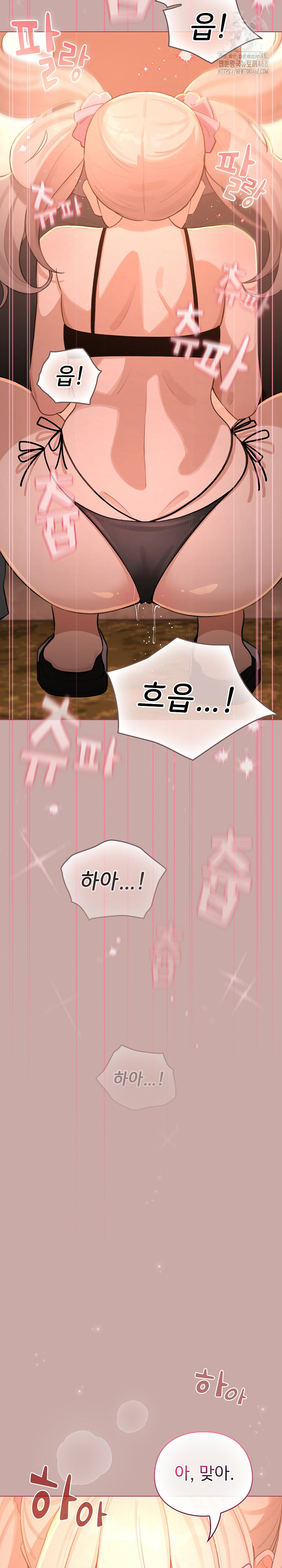 I Became a Pornhwa NPC Raw Chapter 44 Page 15
