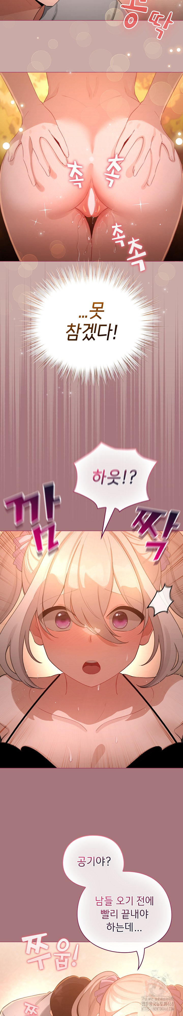 I Became a Pornhwa NPC Raw Chapter 44 Page 18