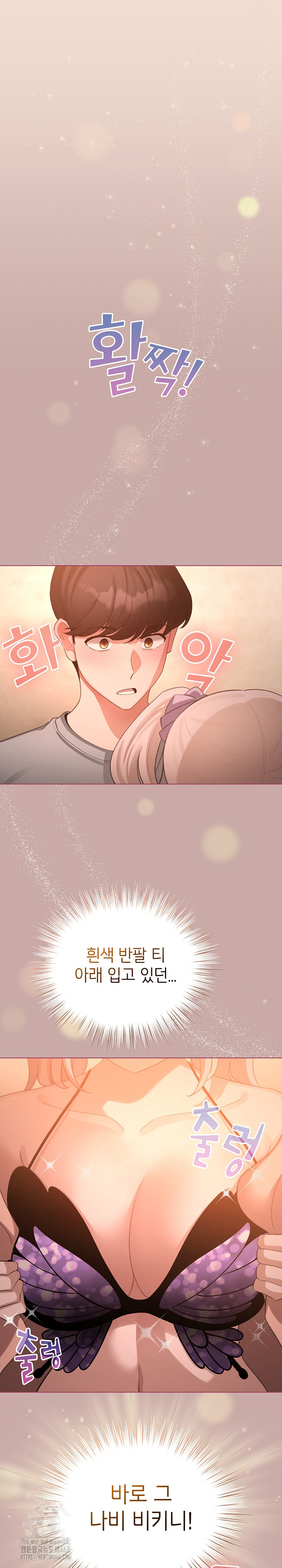I Became a Pornhwa NPC Raw Chapter 44 Page 2