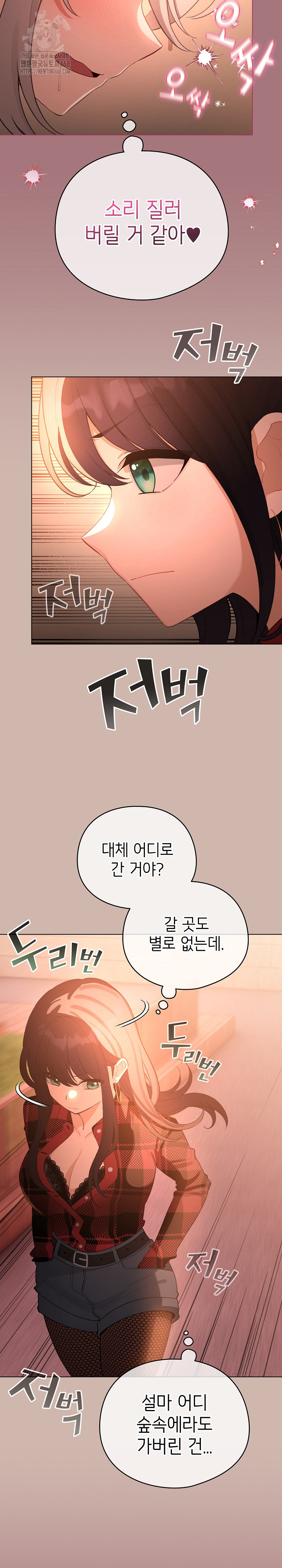 I Became a Pornhwa NPC Raw Chapter 44 Page 21