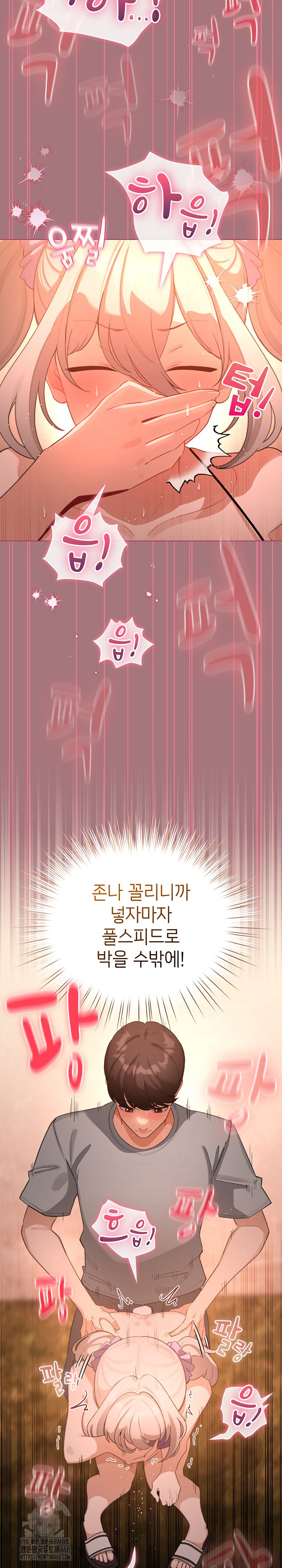 I Became a Pornhwa NPC Raw Chapter 44 Page 26