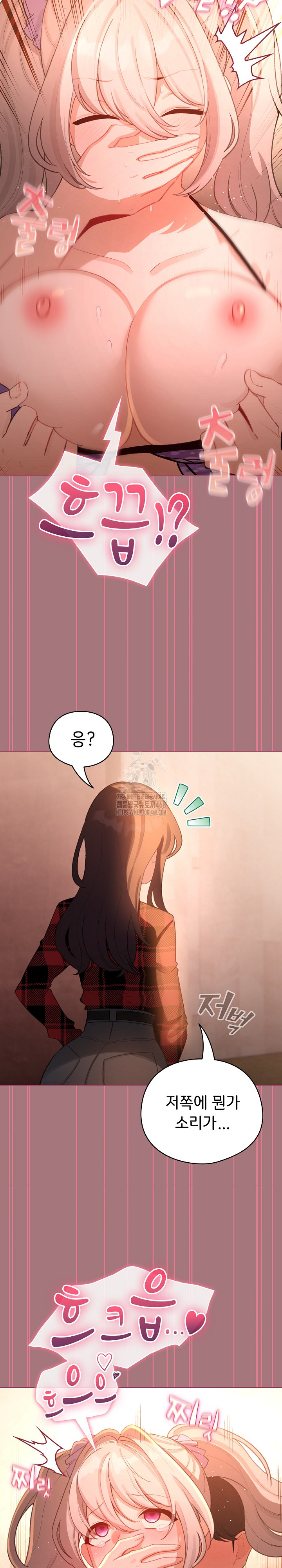 I Became a Pornhwa NPC Raw Chapter 44 Page 29