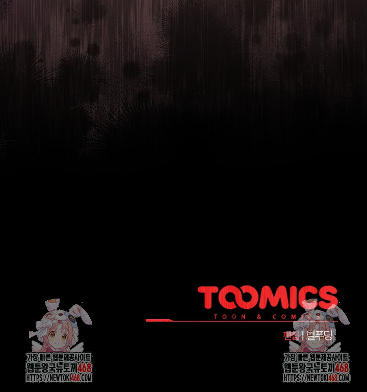 I Became a Pornhwa NPC Raw Chapter 44 Page 32