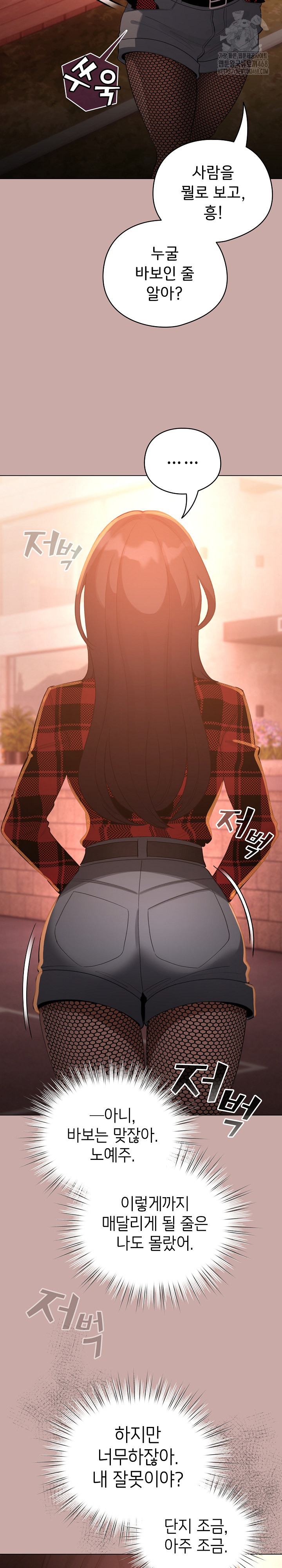 I Became a Pornhwa NPC Raw Chapter 44 Page 6