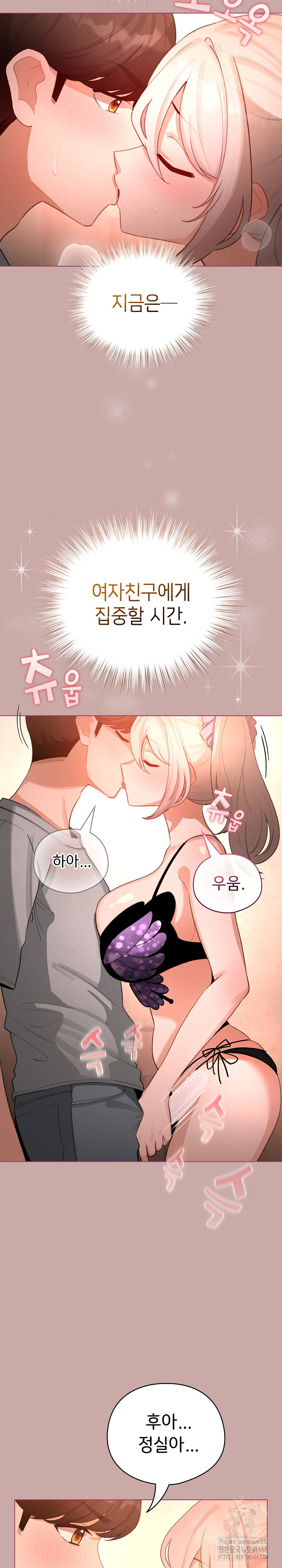 I Became a Pornhwa NPC Raw Chapter 44 Page 9