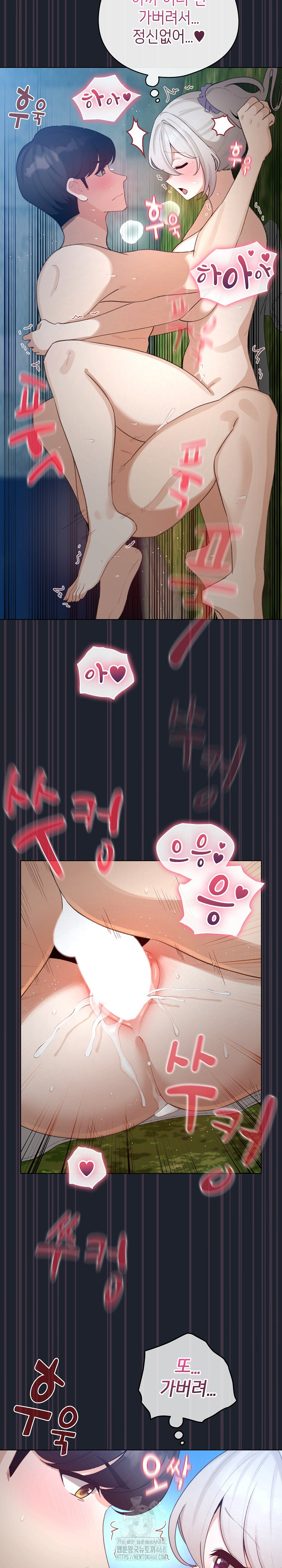 I Became a Pornhwa NPC Raw Chapter 45 Page 28