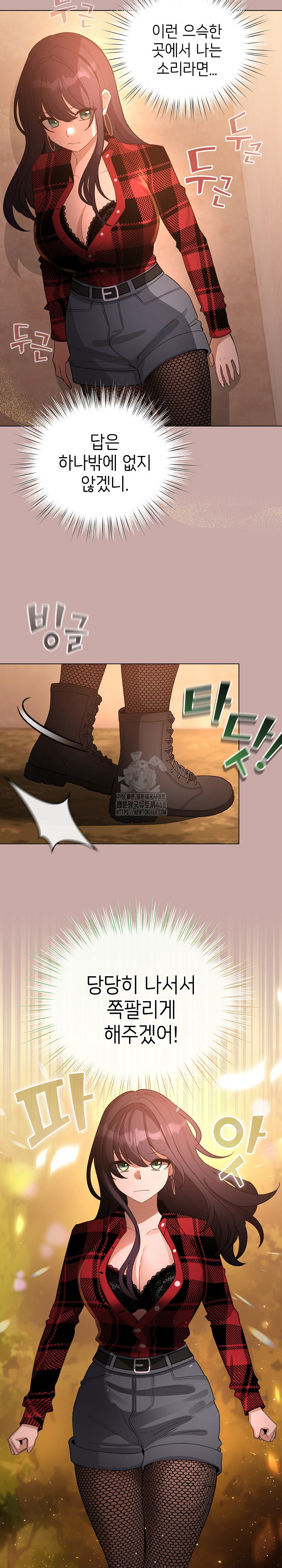 I Became a Pornhwa NPC Raw Chapter 45 Page 3