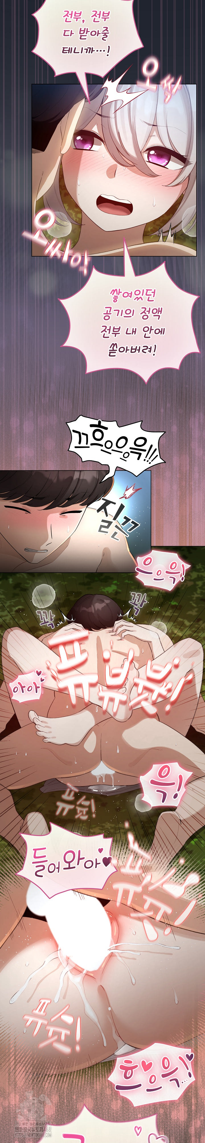 I Became a Pornhwa NPC Raw Chapter 45 Page 31