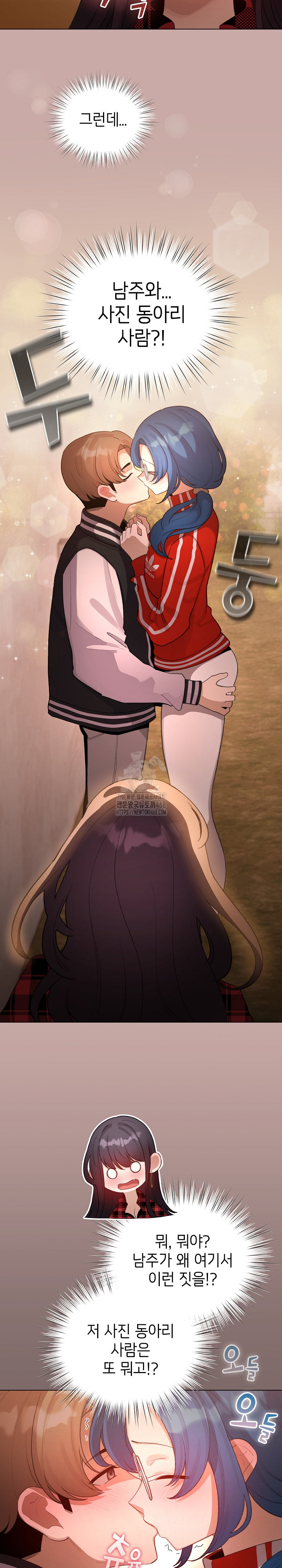 I Became a Pornhwa NPC Raw Chapter 45 Page 5