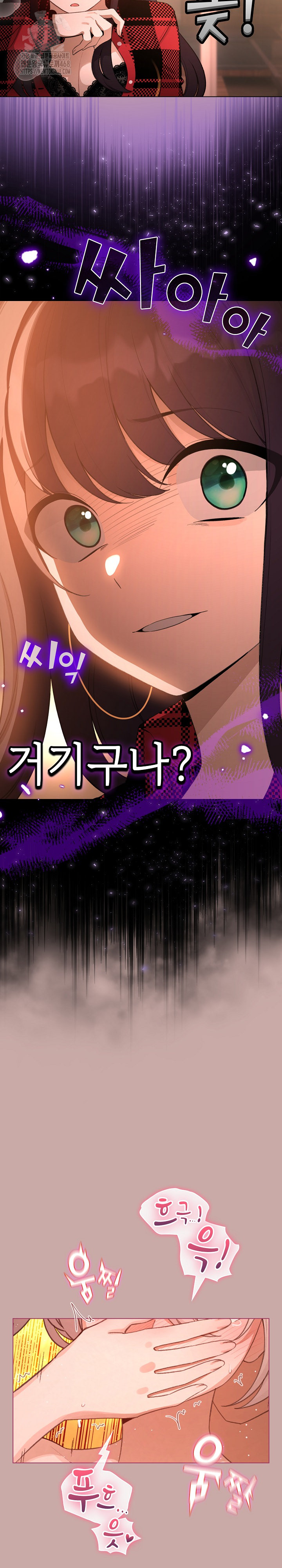 I Became a Pornhwa NPC Raw Chapter 45 Page 8