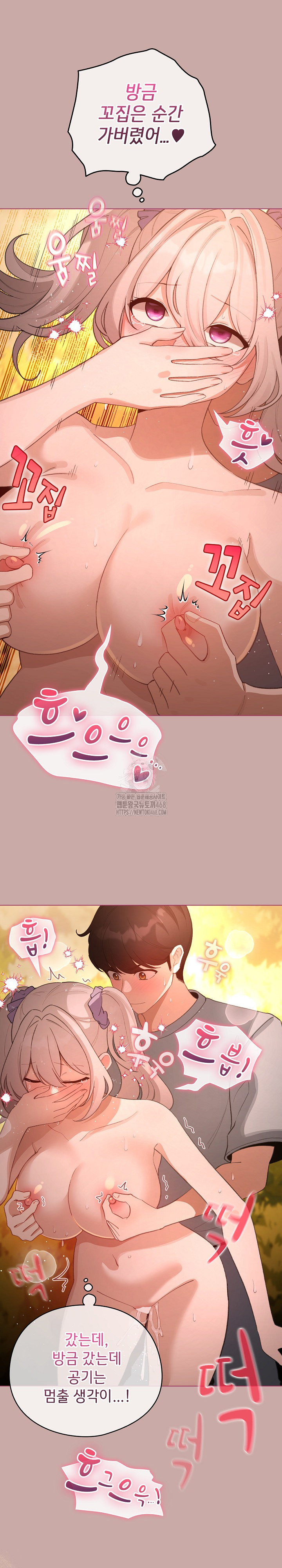 I Became a Pornhwa NPC Raw Chapter 45 Page 9