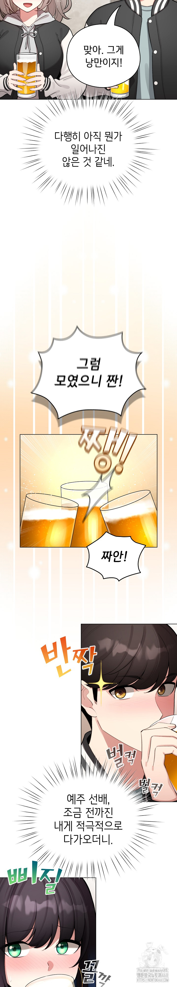 I Became a Pornhwa NPC Raw Chapter 46 Page 16