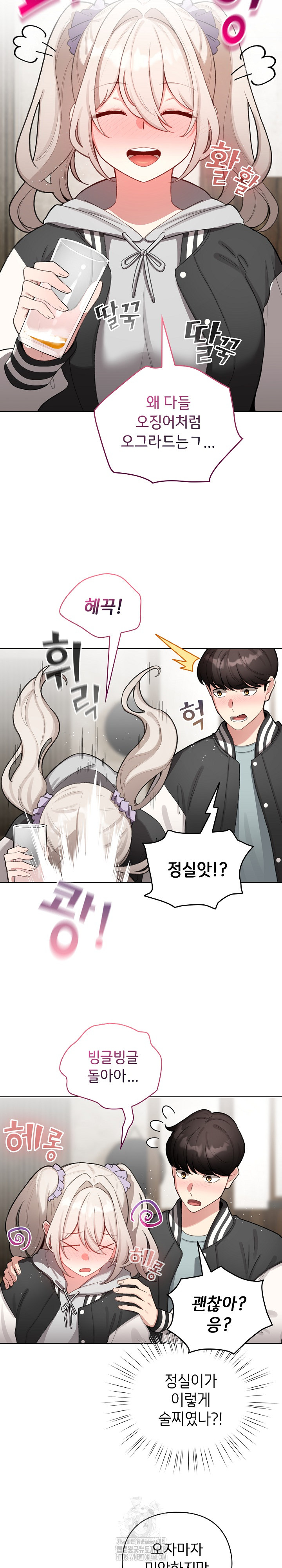 I Became a Pornhwa NPC Raw Chapter 46 Page 18