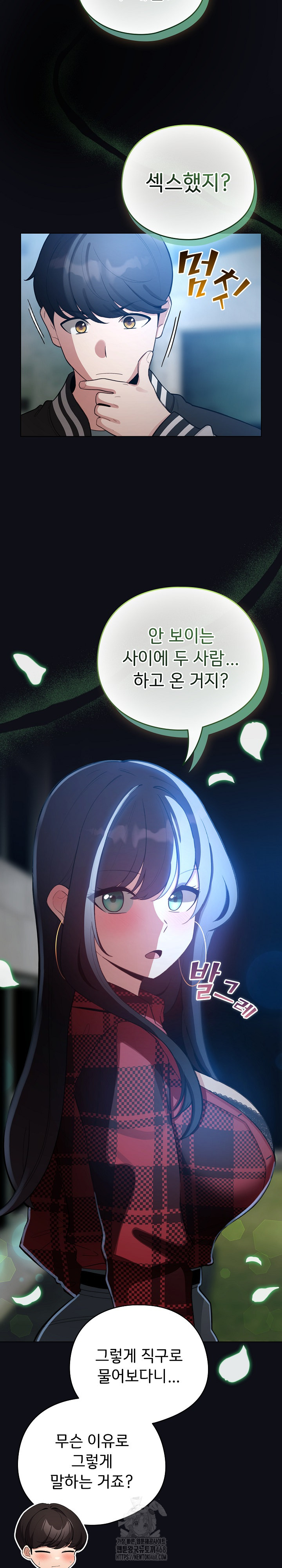 I Became a Pornhwa NPC Raw Chapter 46 Page 21