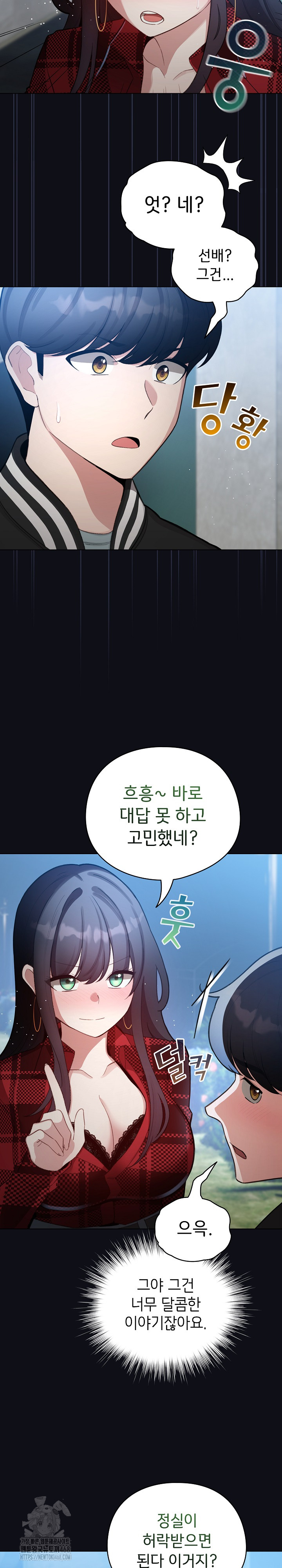 I Became a Pornhwa NPC Raw Chapter 46 Page 24