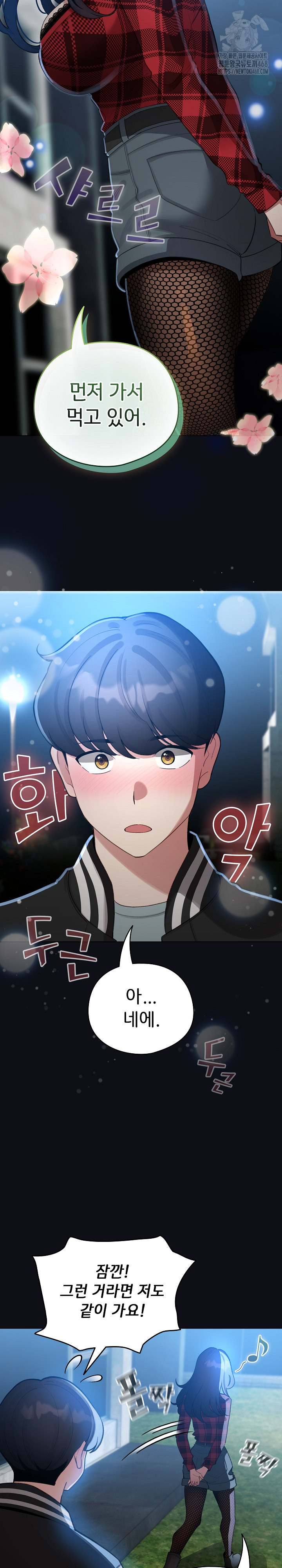 I Became a Pornhwa NPC Raw Chapter 46 Page 26