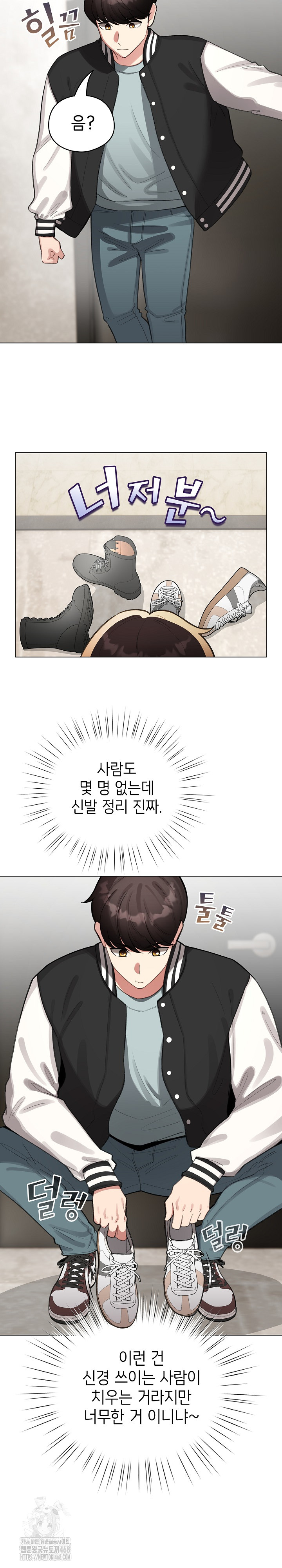 I Became a Pornhwa NPC Raw Chapter 46 Page 28