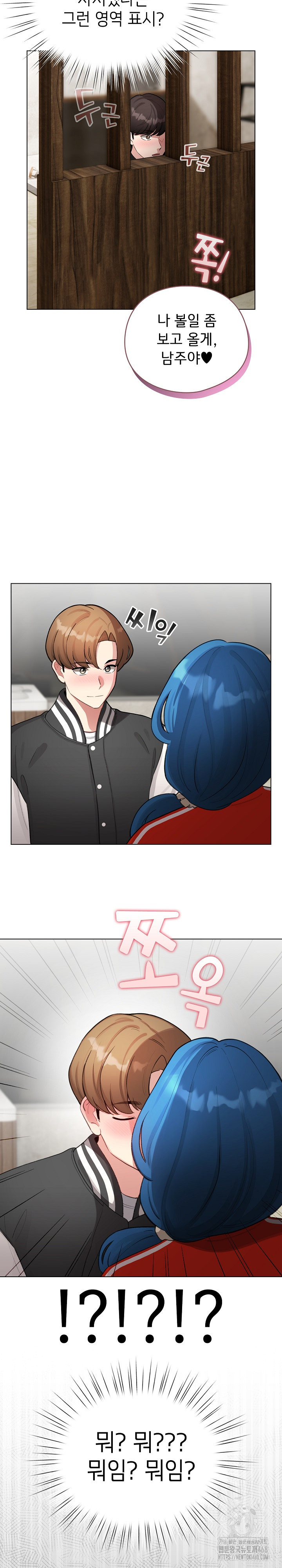 I Became a Pornhwa NPC Raw Chapter 46 Page 30