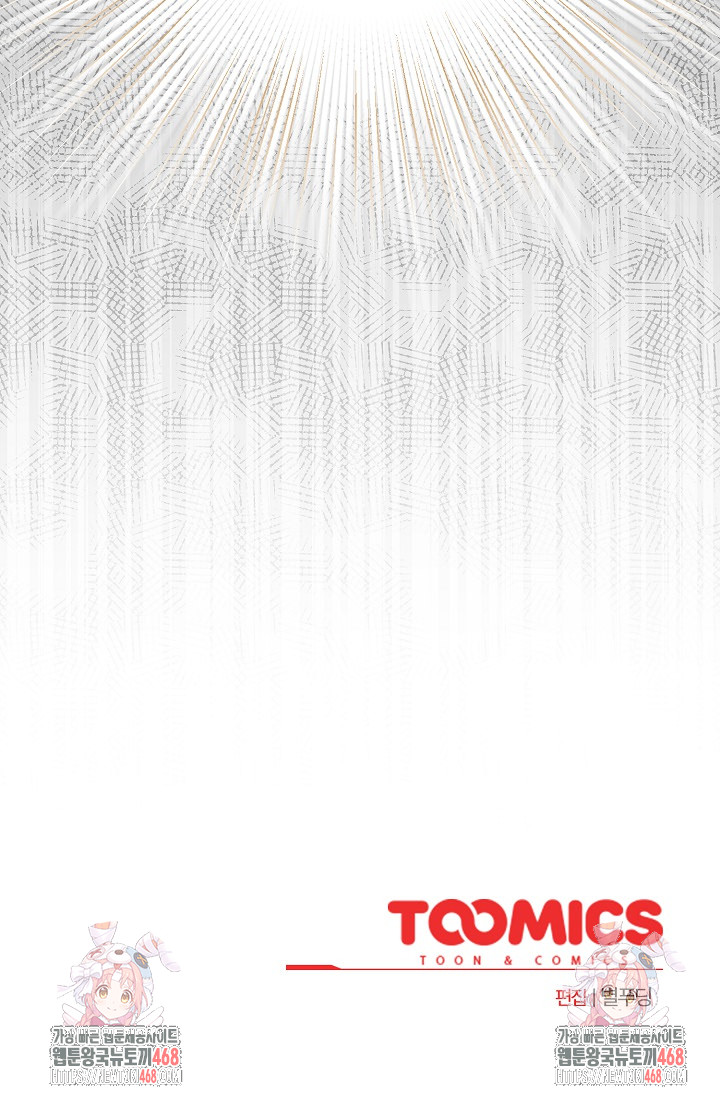 I Became a Pornhwa NPC Raw Chapter 46 Page 32