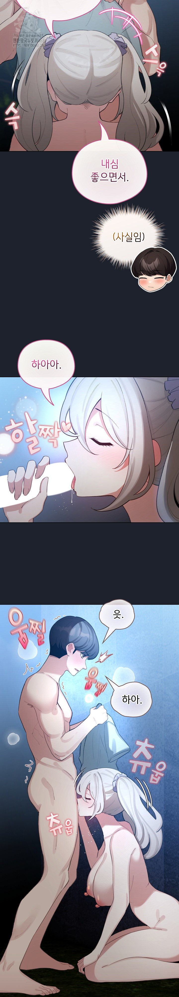 I Became a Pornhwa NPC Raw Chapter 46 Page 9