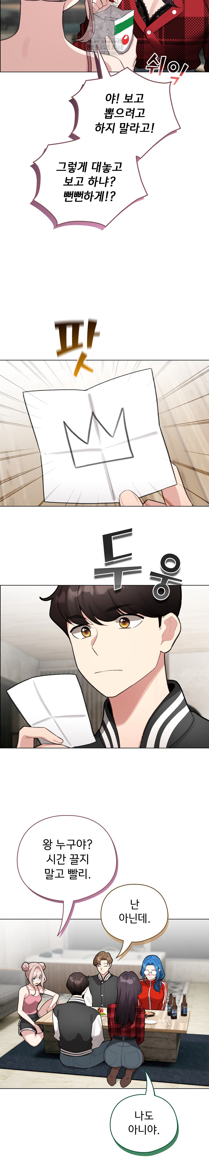 I Became a Pornhwa NPC Raw Chapter 47 Page 19